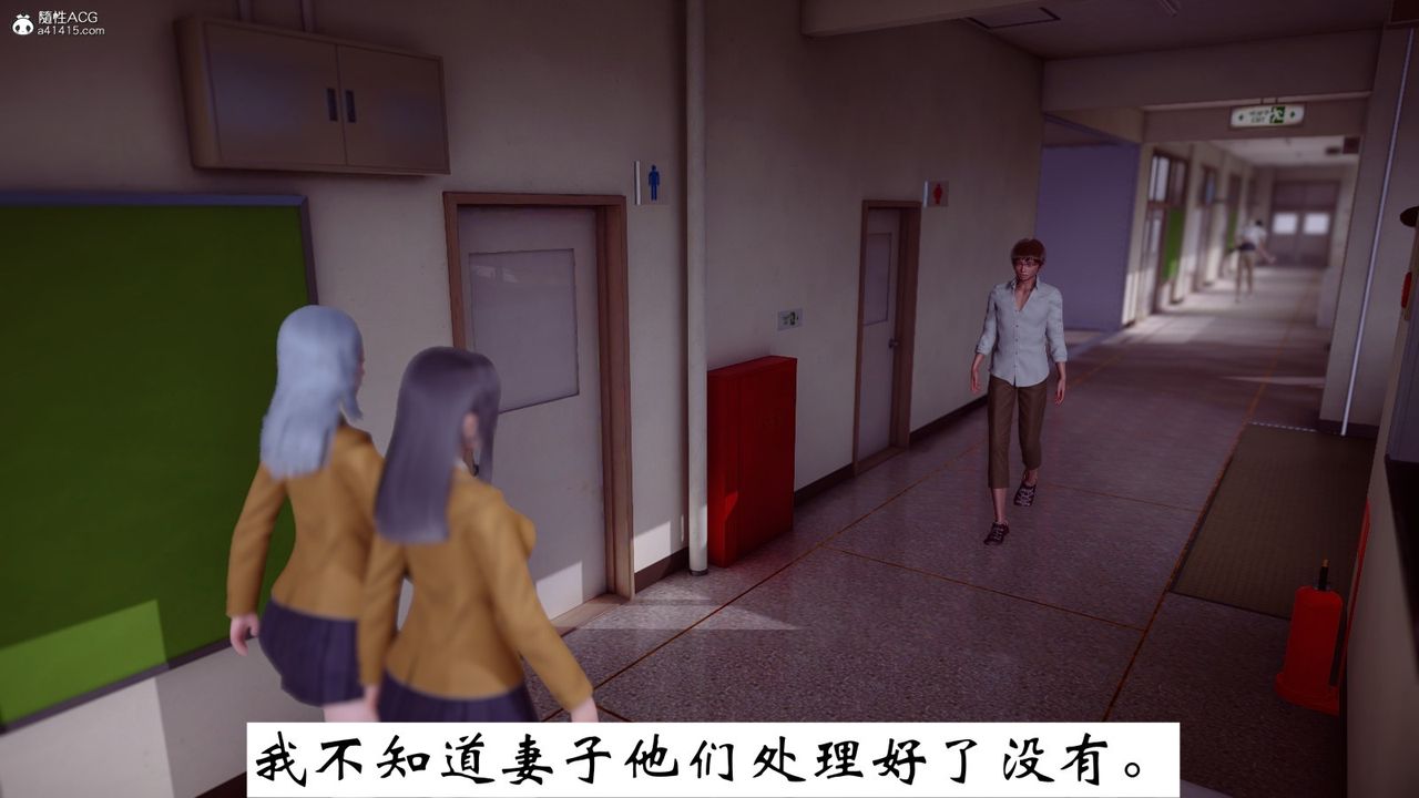 [3D]我的妻子和她的学生第07话