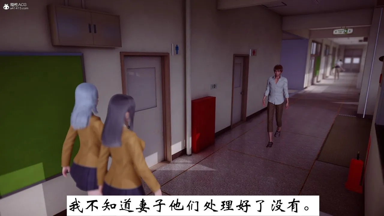 [3D]我的妻子和她的学生-第07话 - 图片 148