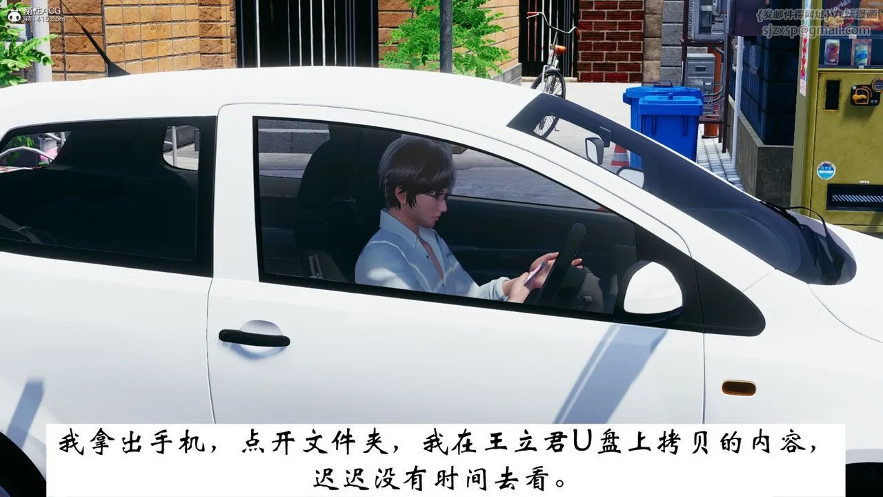 [3D]我的妻子和她的學生第07話