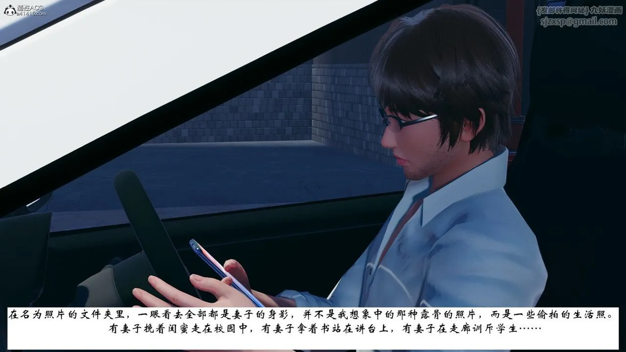 [3D]我的妻子和她的学生-第07话 - 图片 153