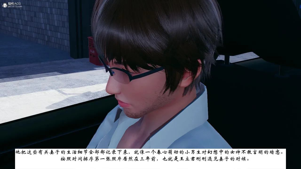 [3D]我的妻子和她的学生-第07话 - 图片 155
