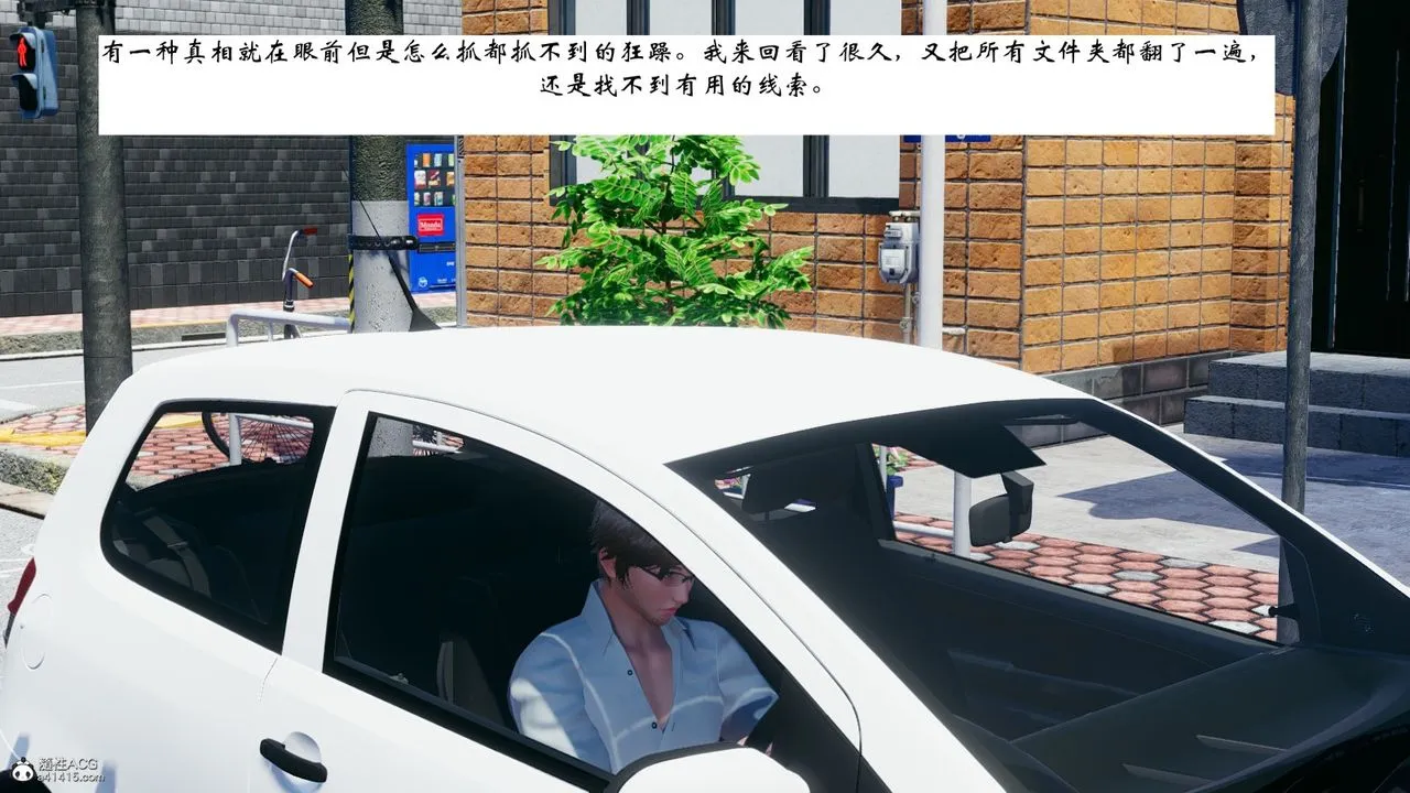[3D]我的妻子和她的學生第07話