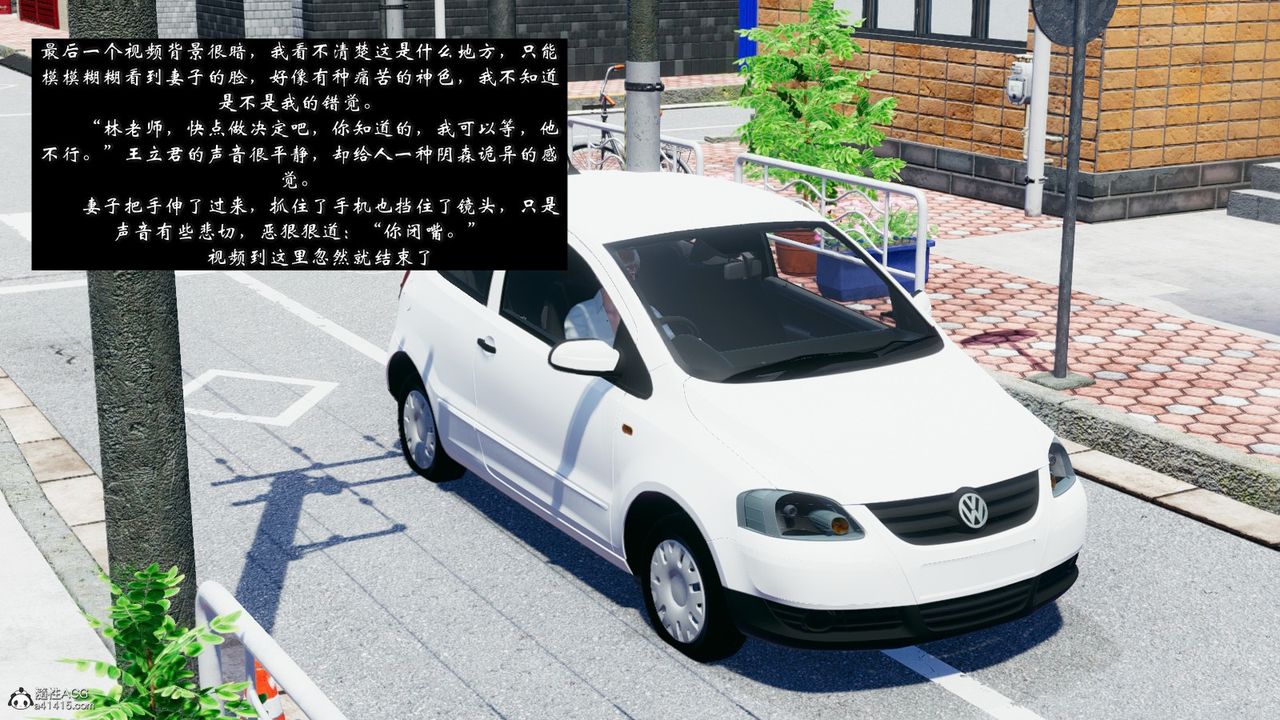 [3D]我的妻子和她的学生第07话