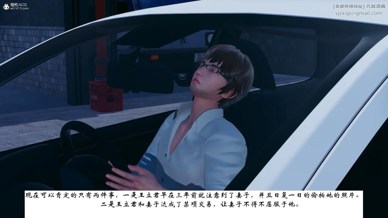 [3D]我的妻子和她的学生-第07话 - 图片 161