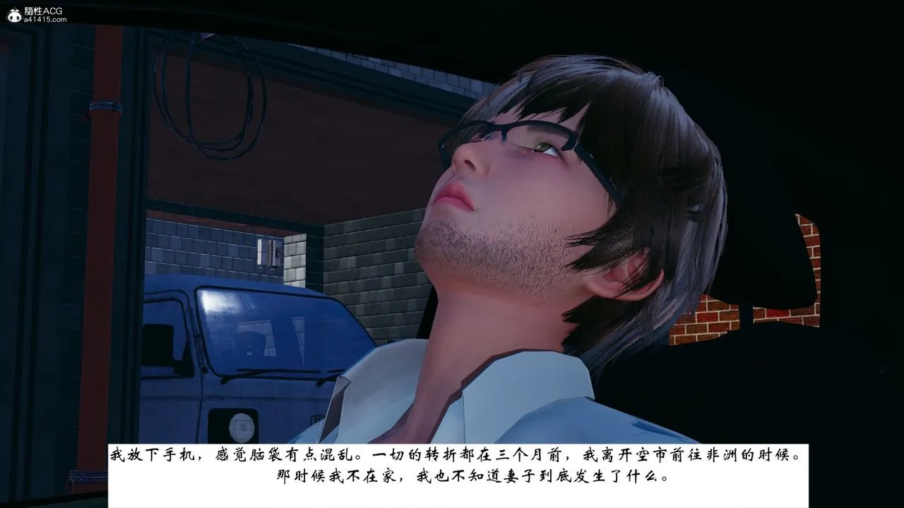 [3D]我的妻子和她的学生-第07话 - 图片 162