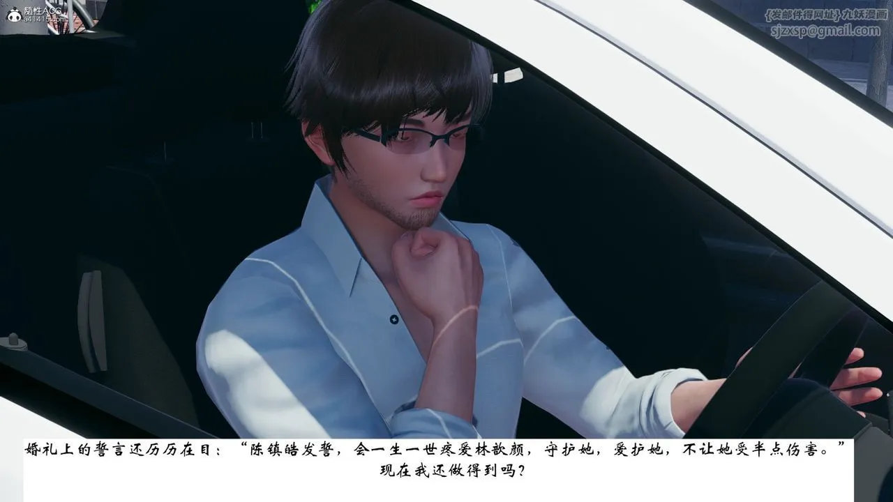 [3D]我的妻子和她的學生第07話