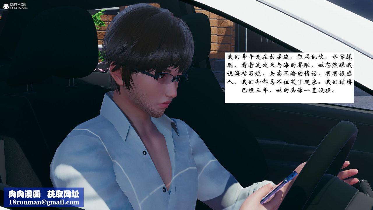 [3D]我的妻子和她的学生第07话