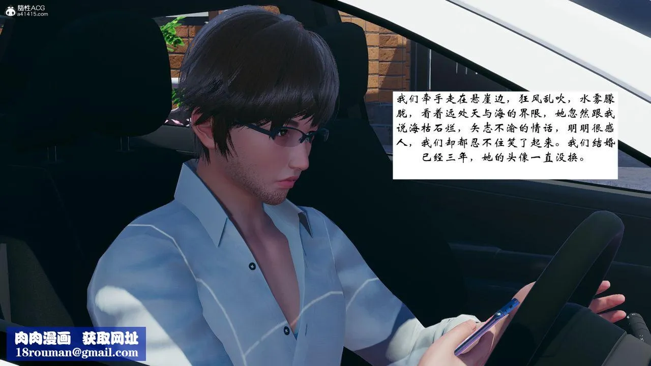 [3D]我的妻子和她的学生-第07话 - 图片 167