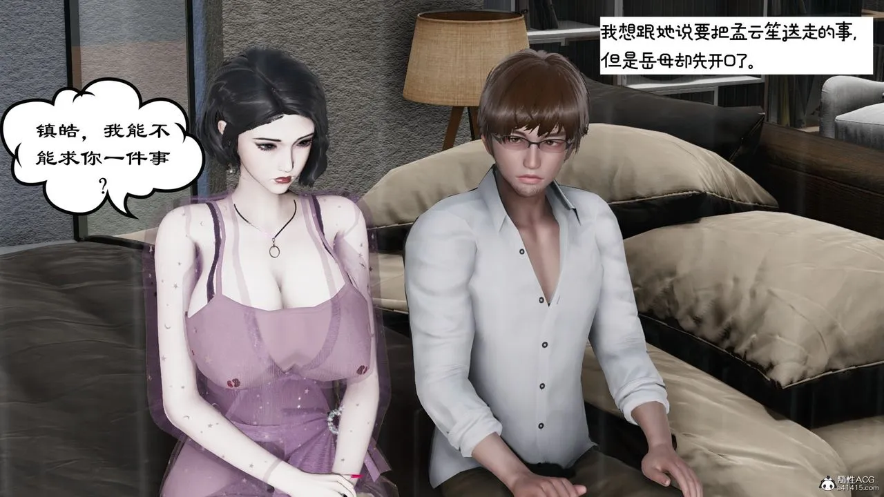 [3D]我的妻子和她的學生第08話
