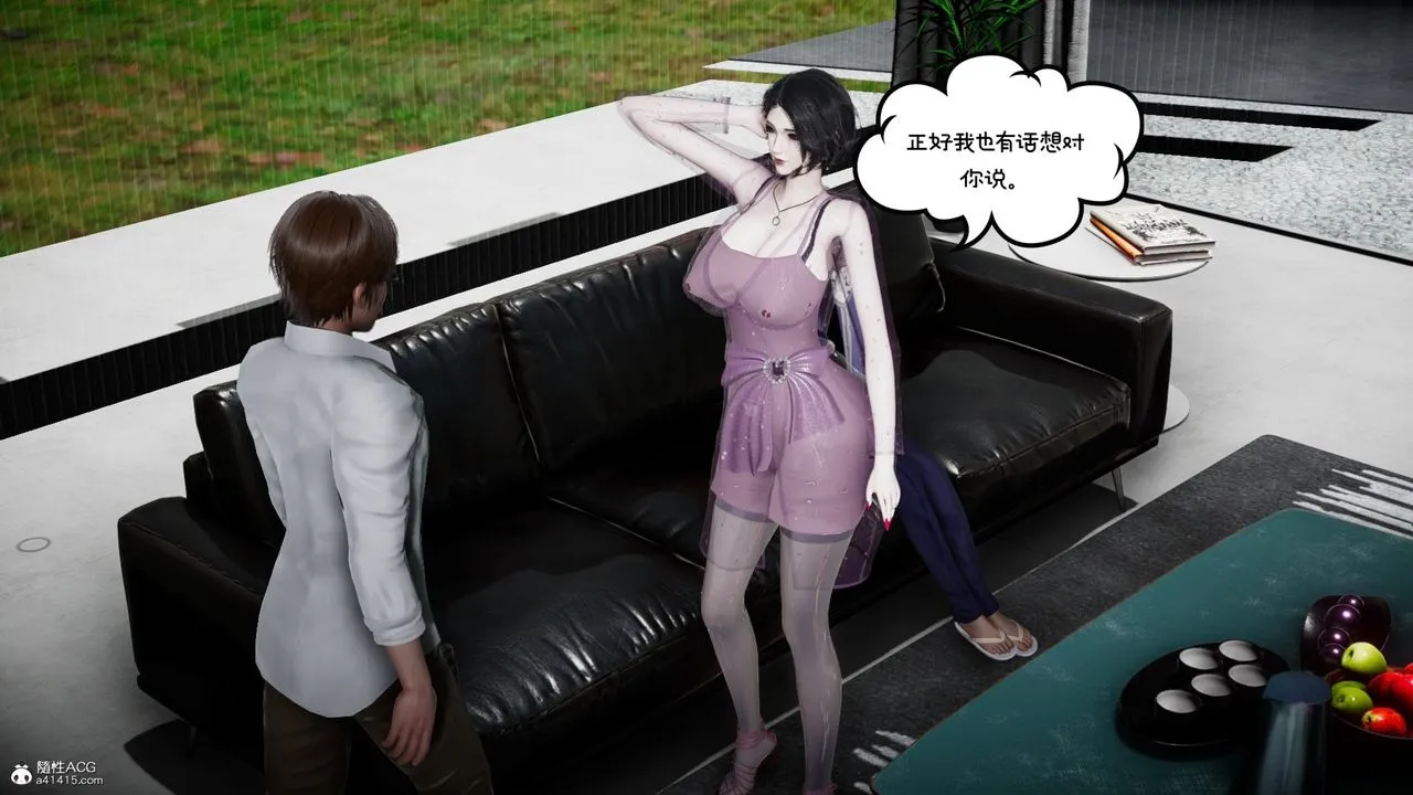 [3D]我的妻子和她的学生-第08话 - 图片 3