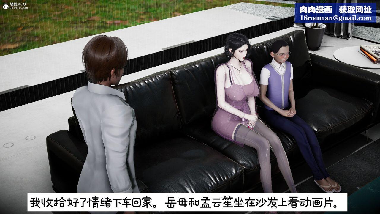 [3D]我的妻子和她的学生第08话