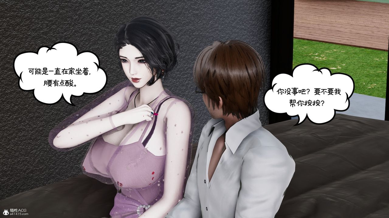 [3D]我的妻子和她的学生第08话