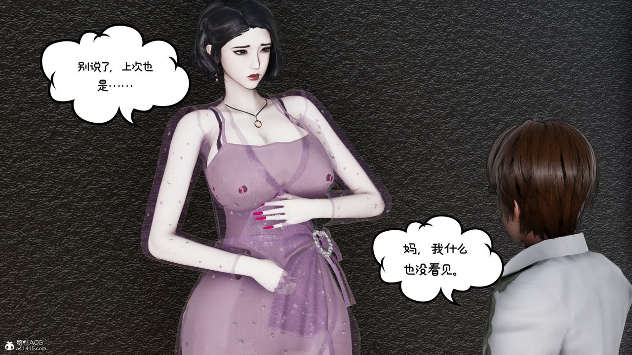 [3D]我的妻子和她的學生第08話