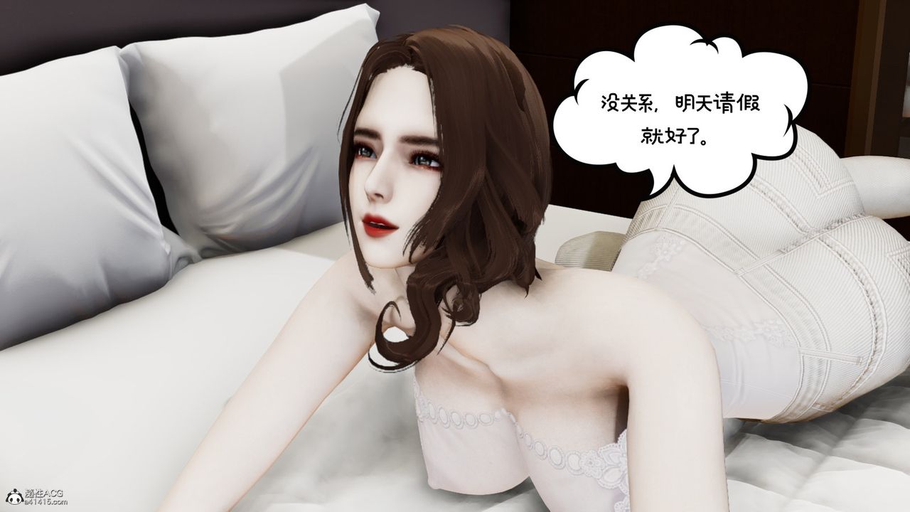 [3D]我的妻子和她的学生第08话