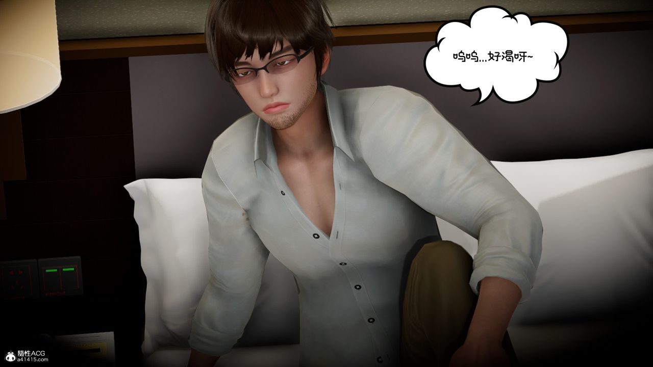 [3D]我的妻子和她的学生第08话