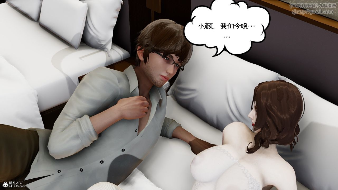 [3D]我的妻子和她的学生第08话