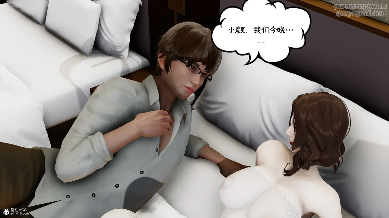 [3D]我的妻子和她的學生第08話