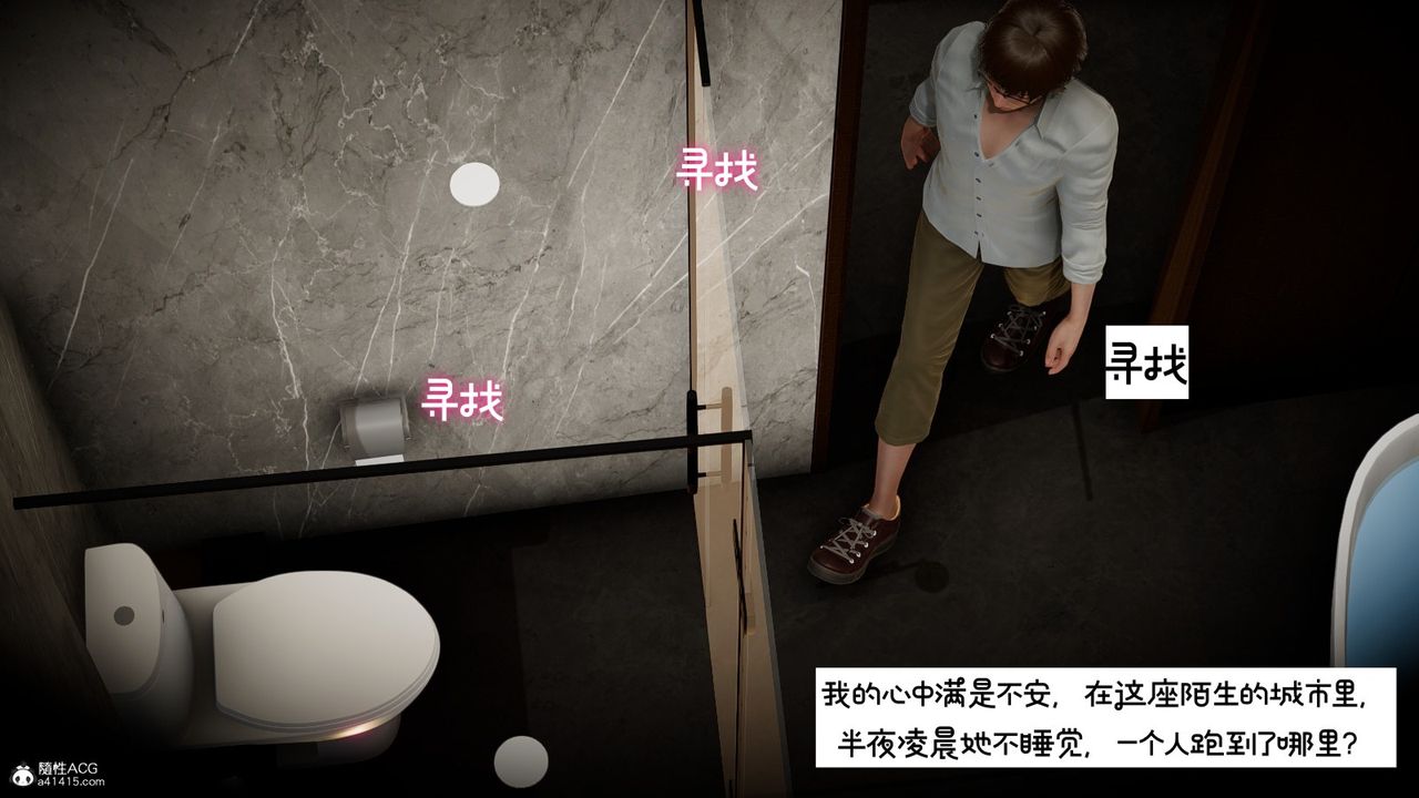 [3D]我的妻子和她的学生第08话