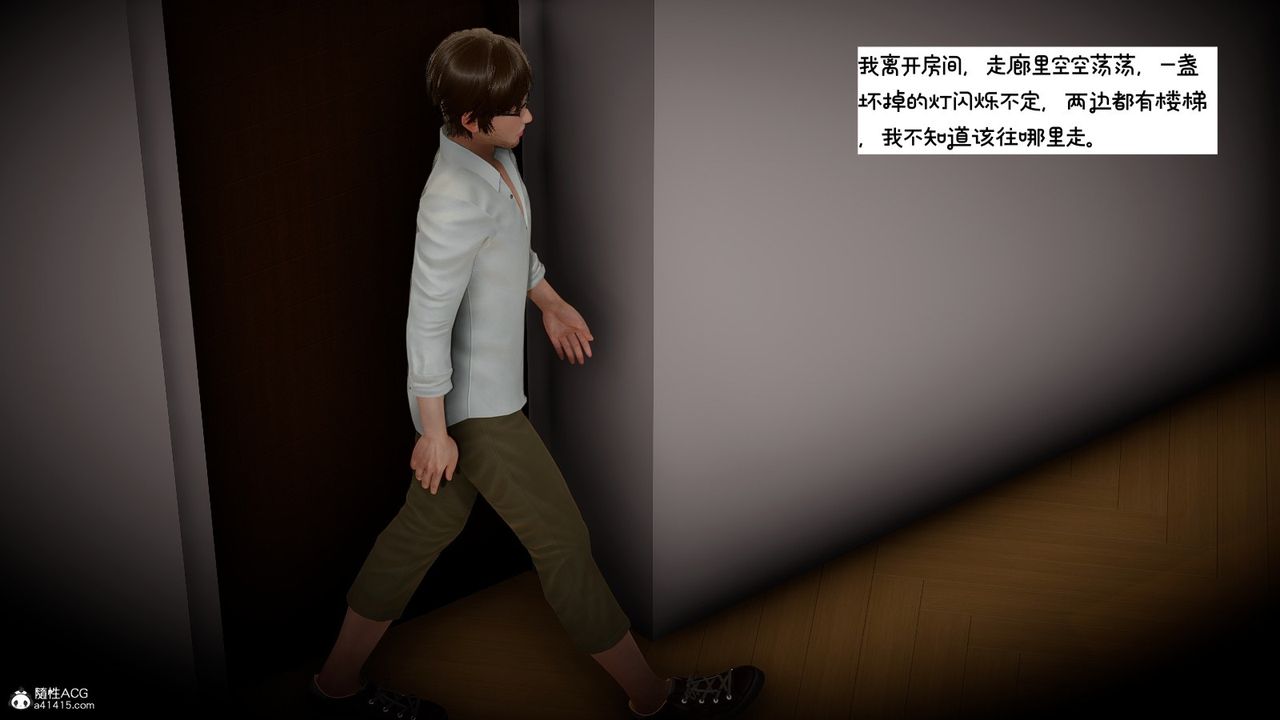 [3D]我的妻子和她的学生第08话