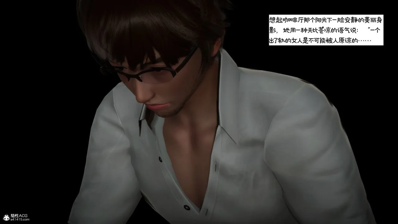 [3D]我的妻子和她的學生第08話