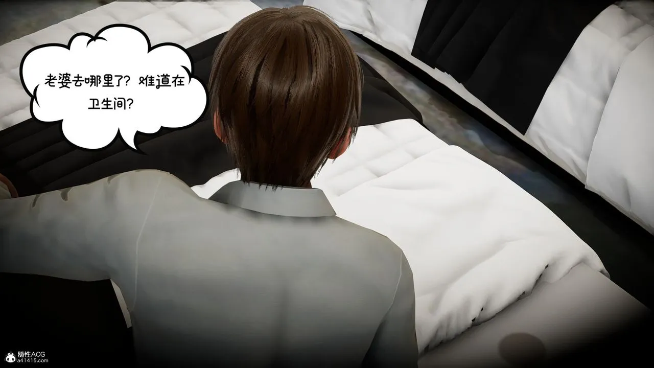 [3D]我的妻子和她的學生第08話