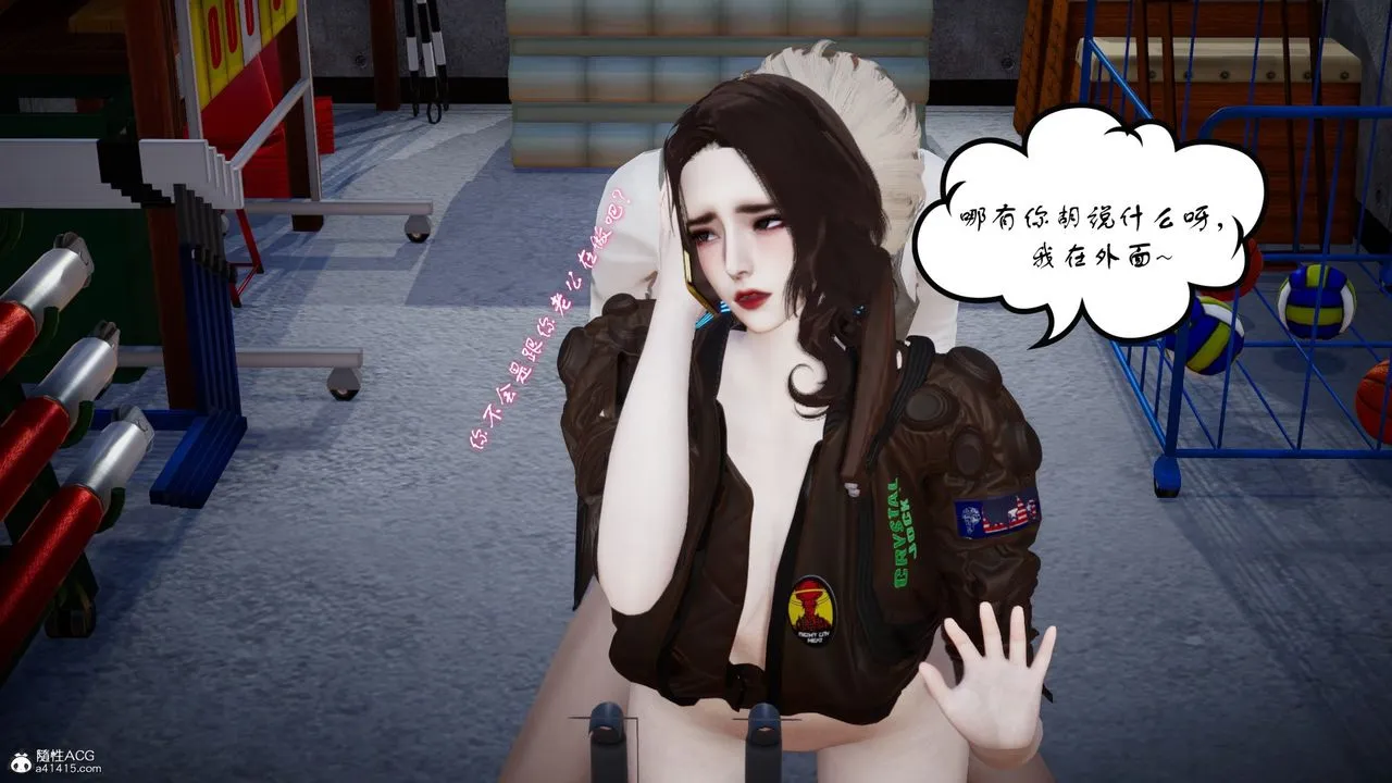 [3D]我的妻子和她的學生第08話