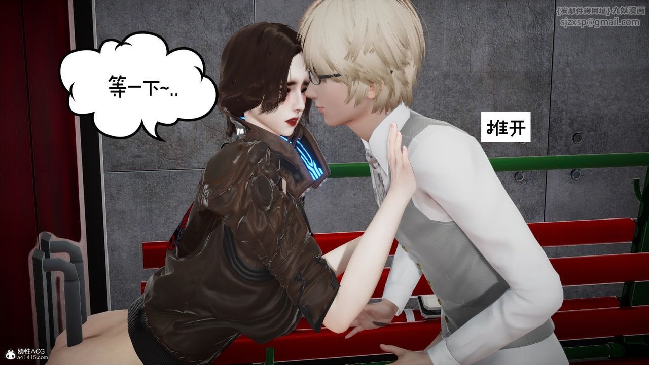 [3D]我的妻子和她的学生第08话