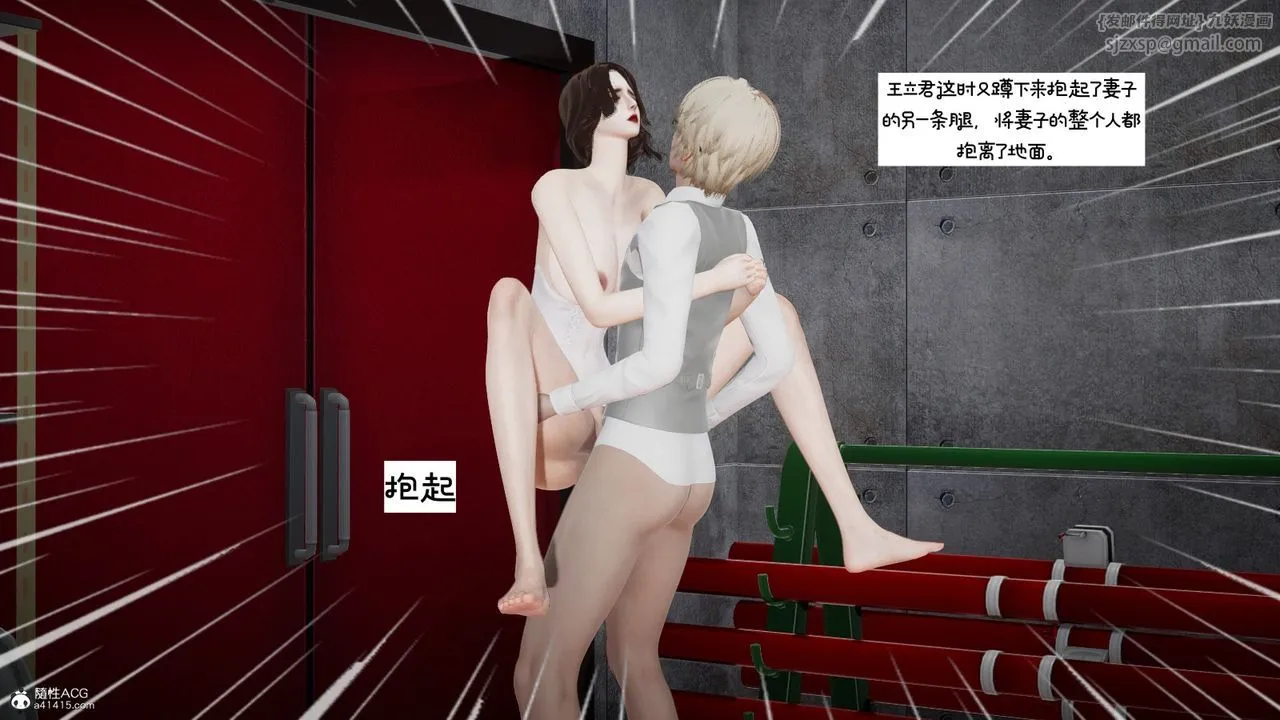 [3D]我的妻子和她的學生第08話