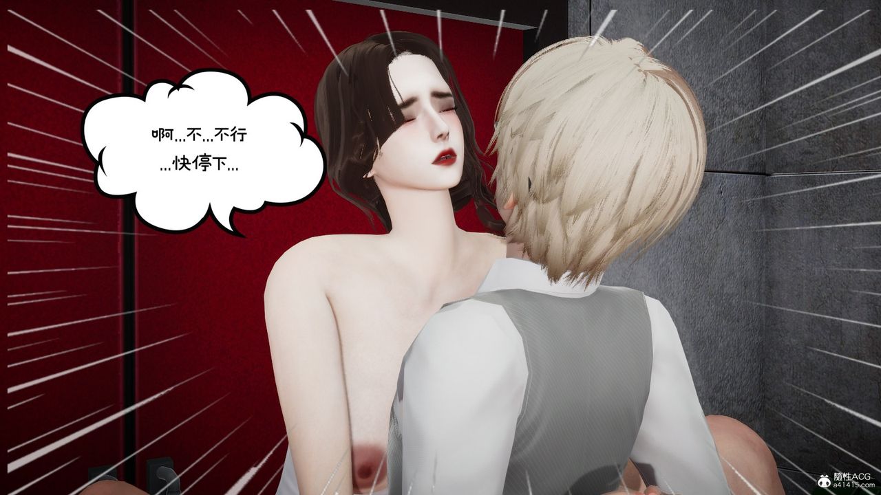 [3D]我的妻子和她的学生第08话