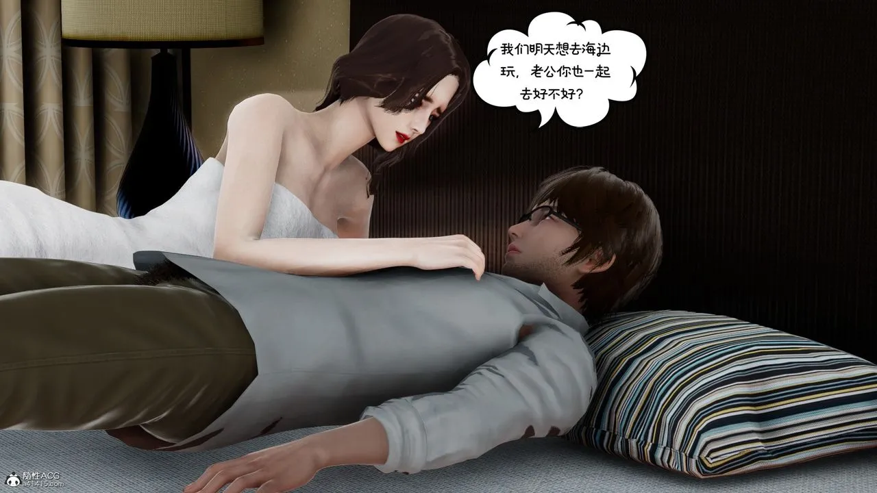 [3D]我的妻子和她的学生-第08话 - 图片 105