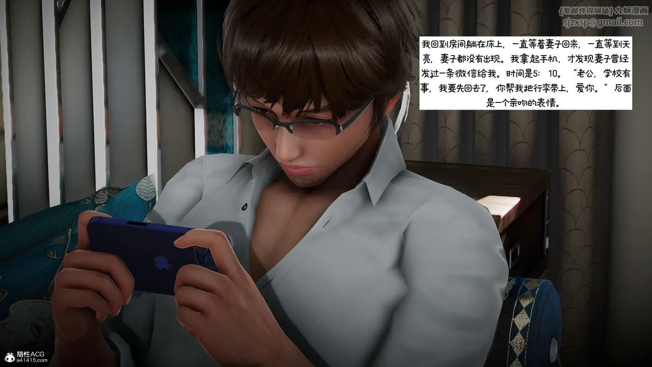 [3D]我的妻子和她的学生-第08话 - 图片 103