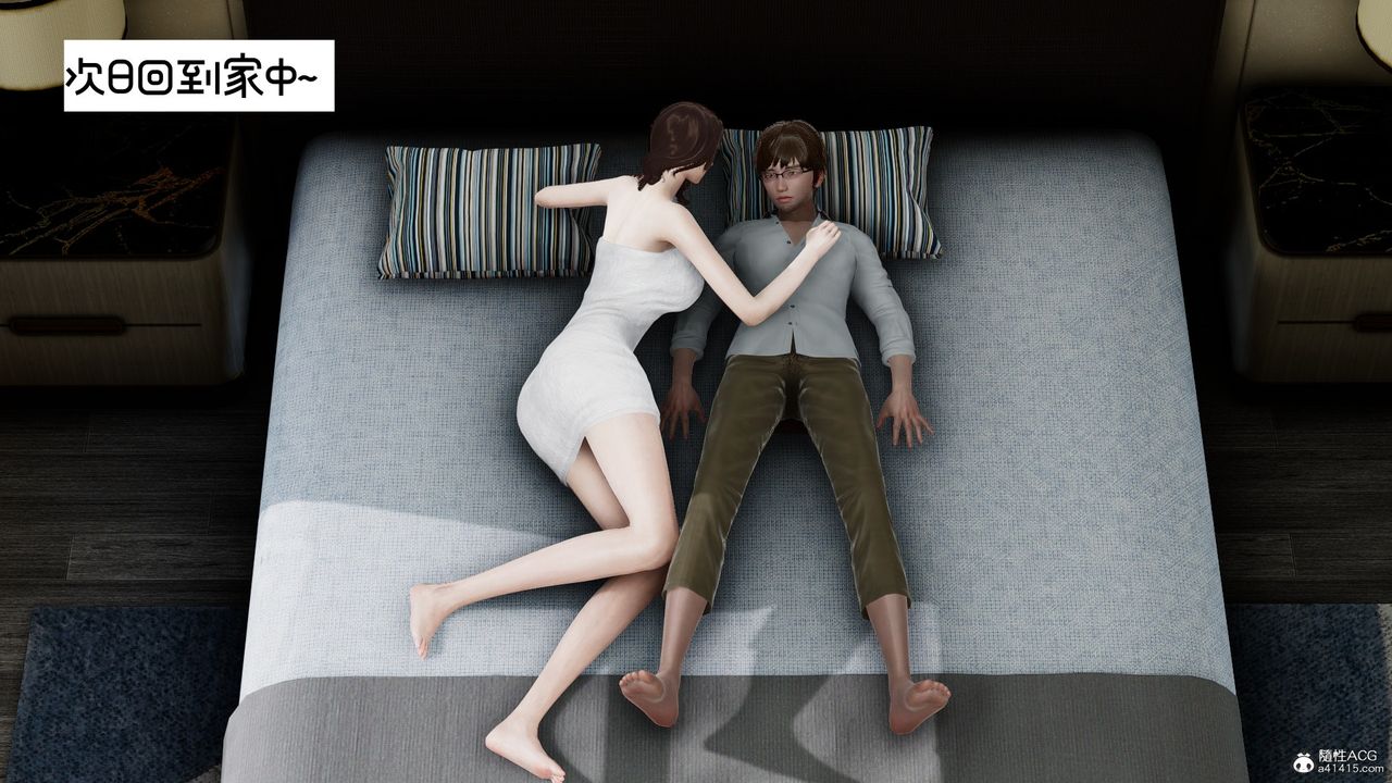 [3D]我的妻子和她的学生第08话