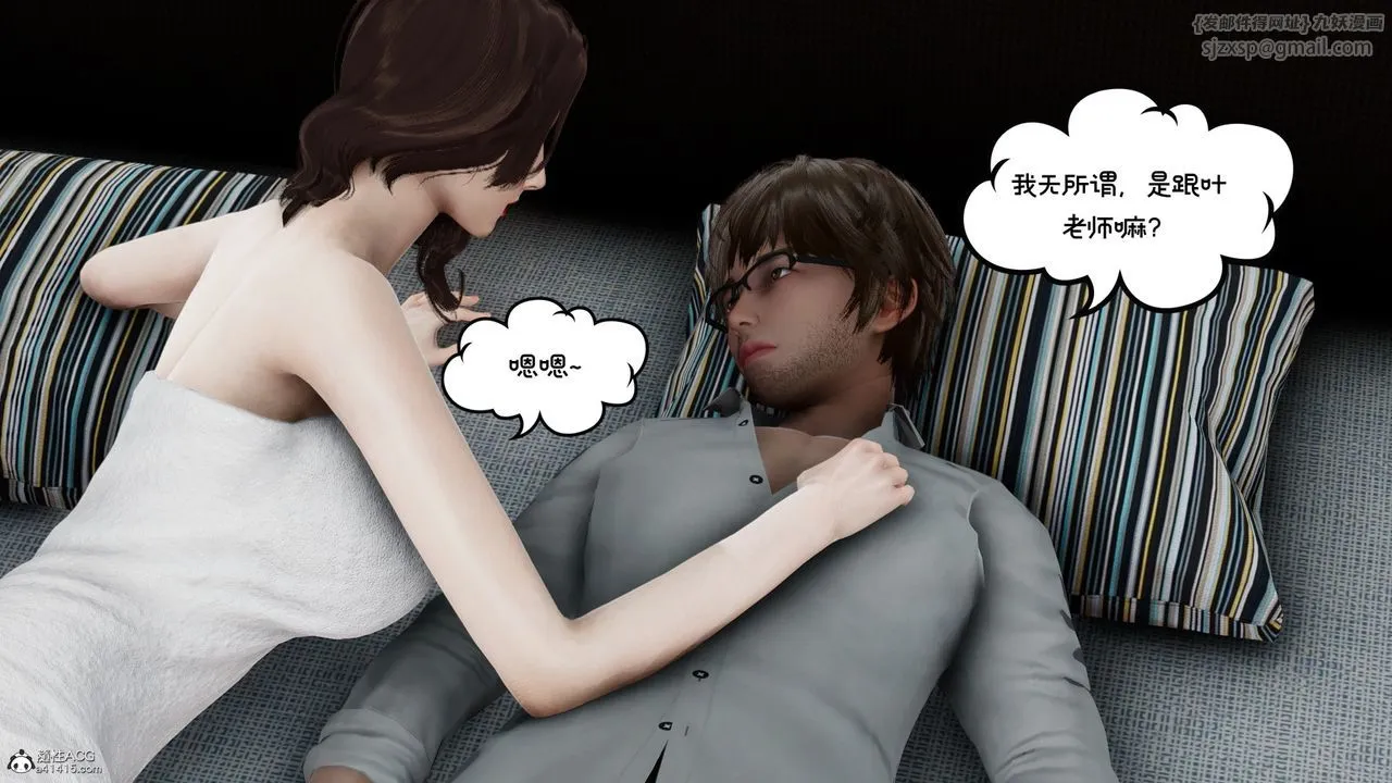 [3D]我的妻子和她的学生-第08话 - 图片 106