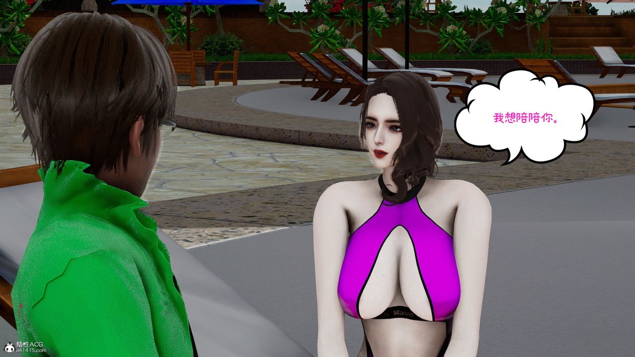 [3D]我的妻子和她的学生第08话