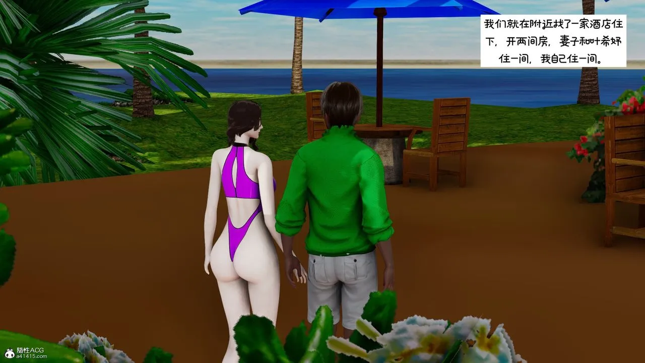 [3D]我的妻子和她的學生第08話