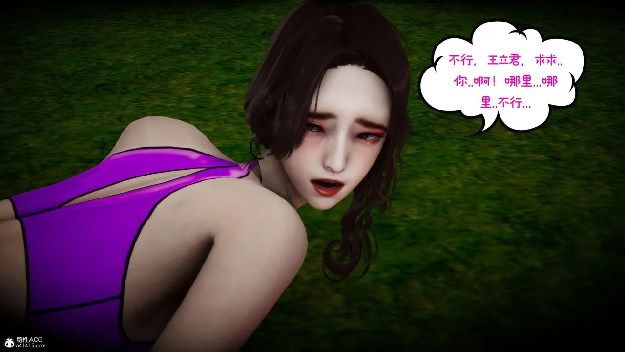[3D]我的妻子和她的学生-第08话 - 图片 148
