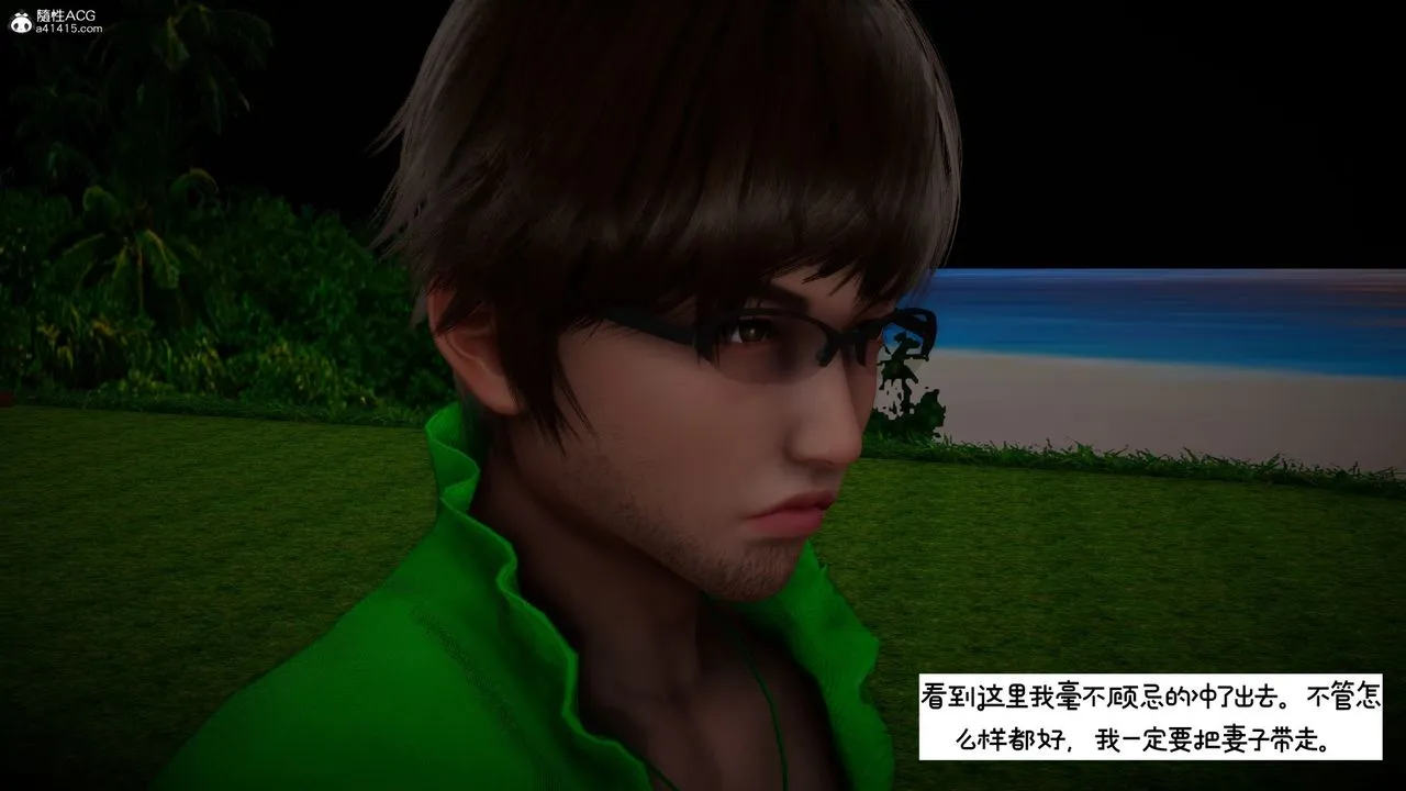 [3D]我的妻子和她的學生第08話