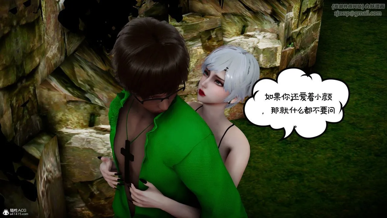 [3D]我的妻子和她的學生第08話