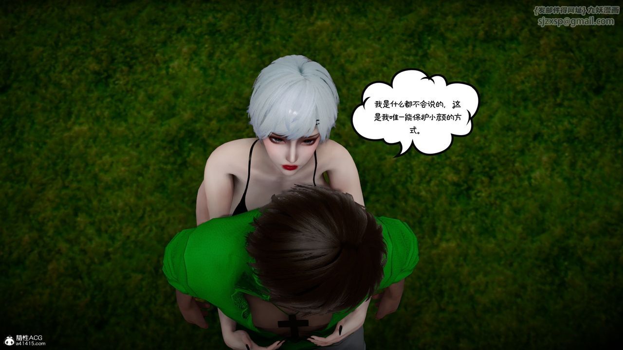 [3D]我的妻子和她的学生第08话