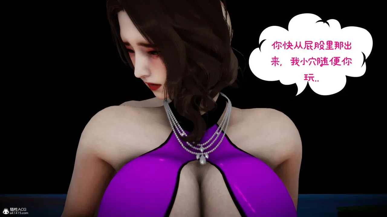 [3D]我的妻子和她的學生第08話