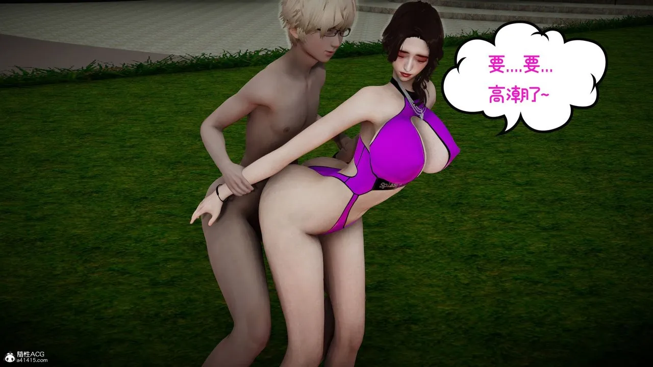 [3D]我的妻子和她的學生第08話