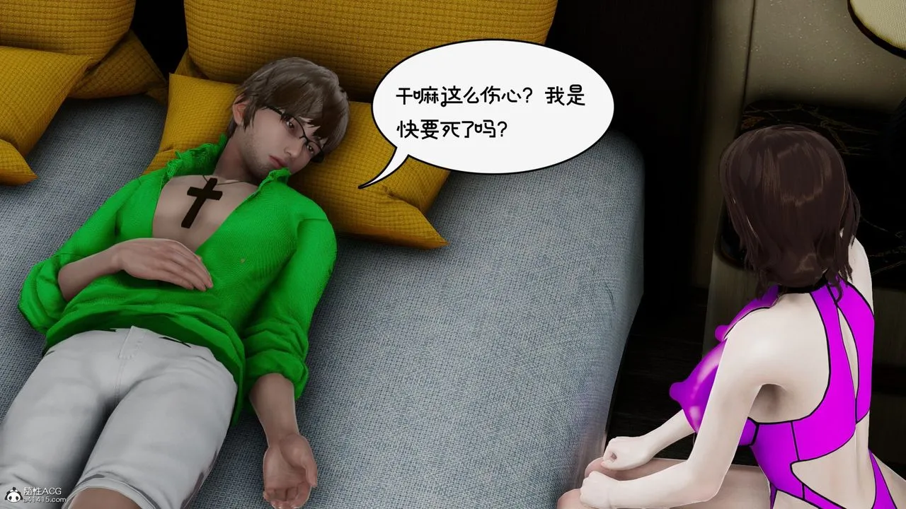 [3D]我的妻子和她的学生-第09话 - 图片 5
