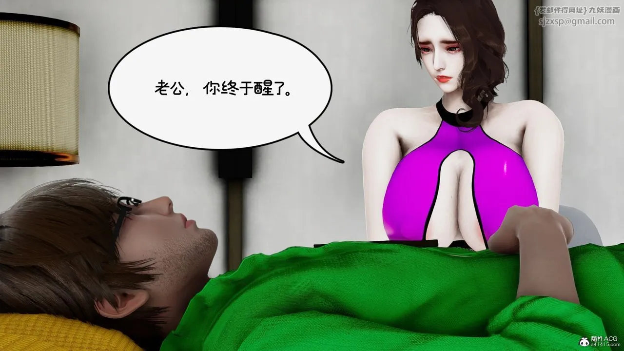 [3D]我的妻子和她的學生第09話