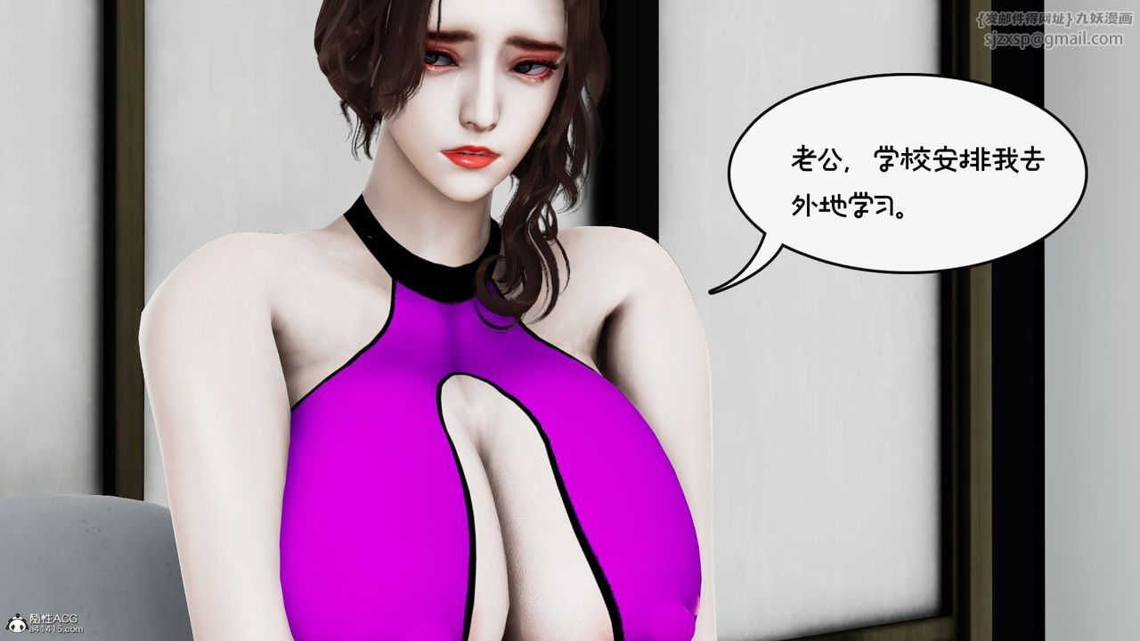 [3D]我的妻子和她的学生第09话