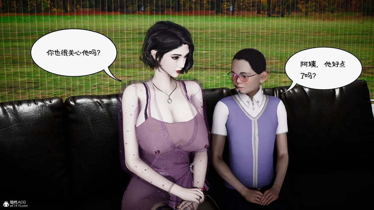 [3D]我的妻子和她的學生第09話