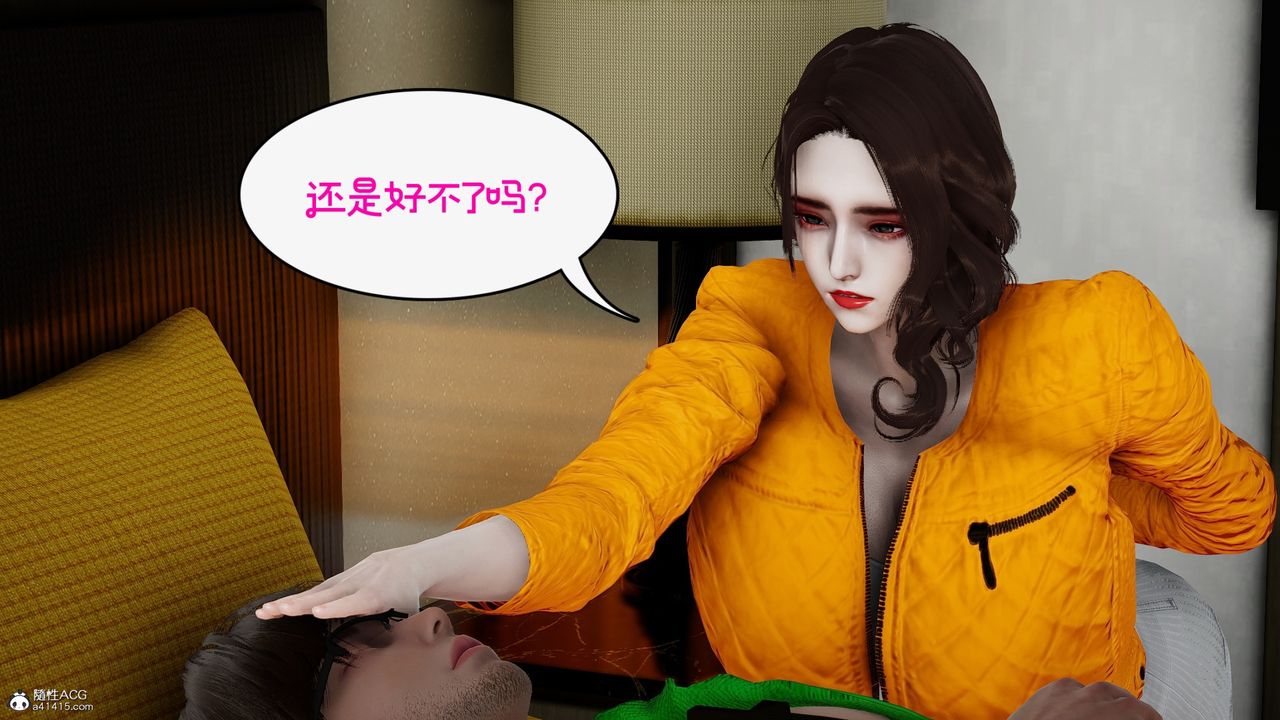 [3D]我的妻子和她的学生第09话