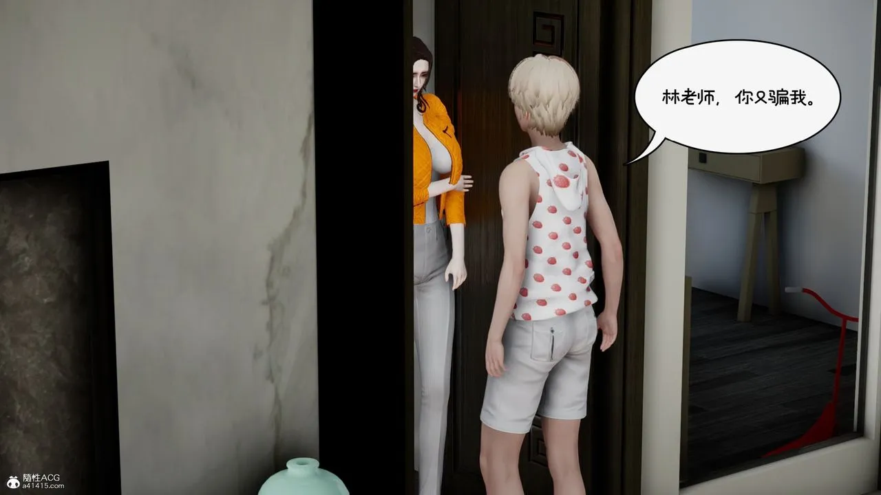 [3D]我的妻子和她的学生-第09话 - 图片 29
