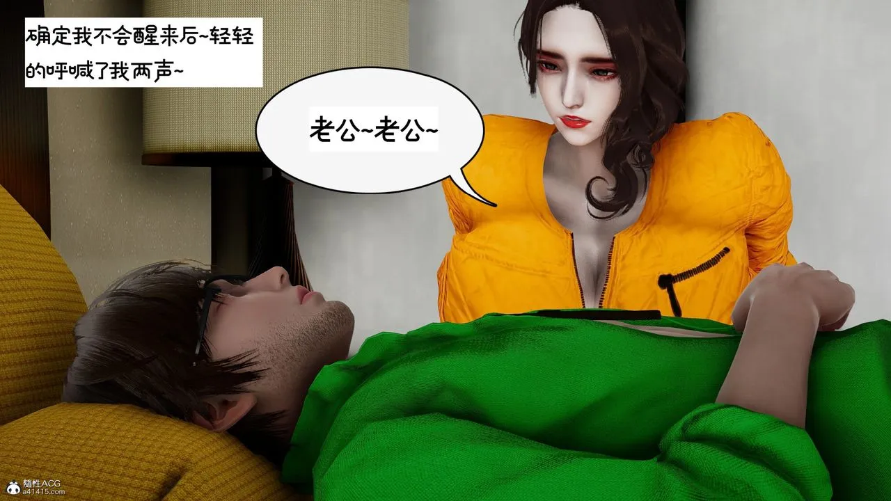 [3D]我的妻子和她的学生-第09话 - 图片 22