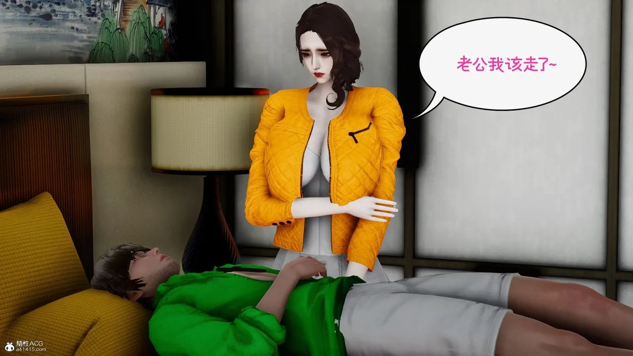 [3D]我的妻子和她的学生-第09话 - 图片 28
