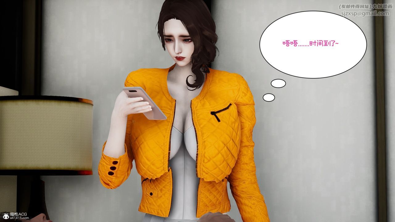 [3D]我的妻子和她的学生第09话